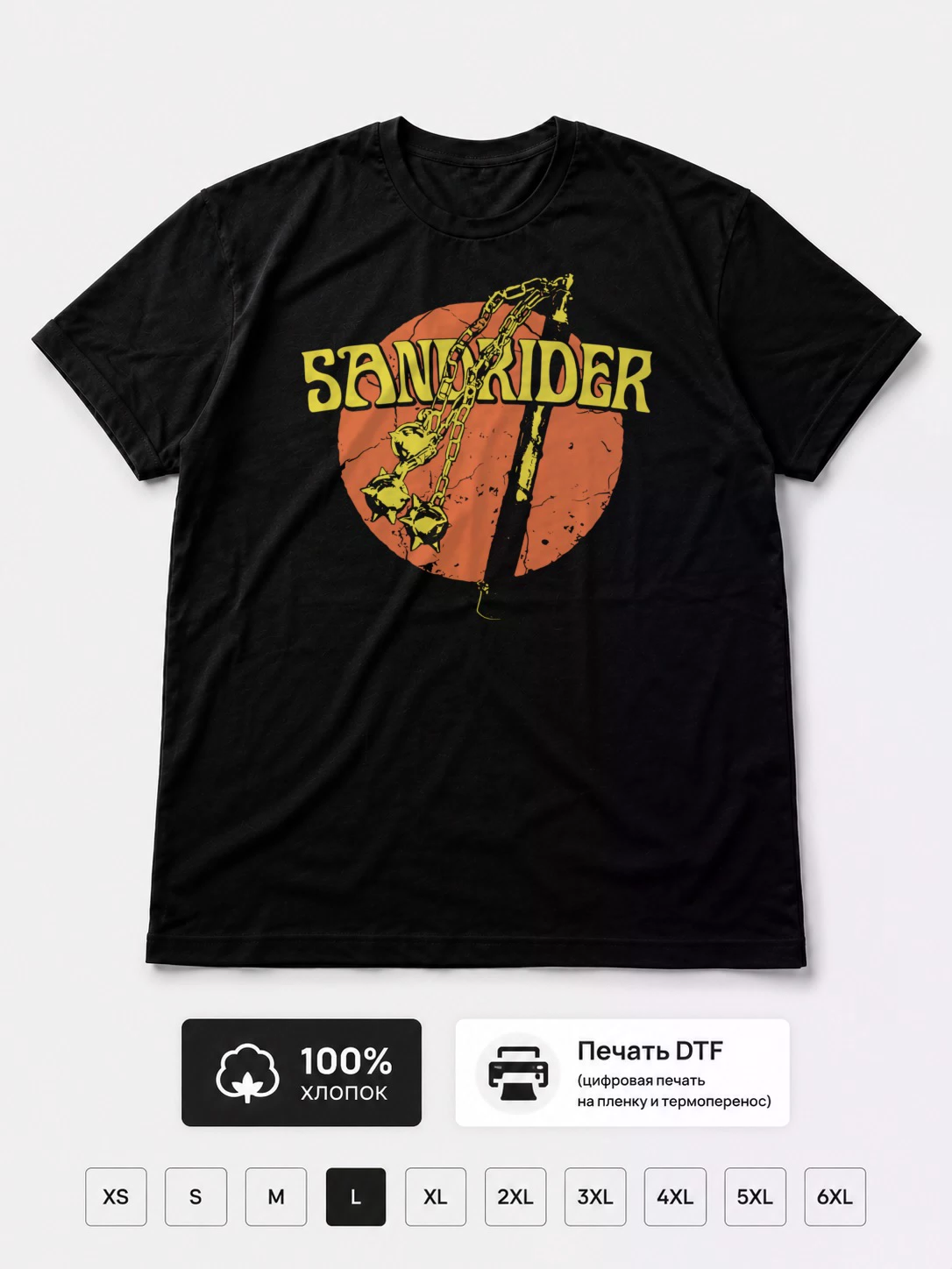 Футболка Sandrider