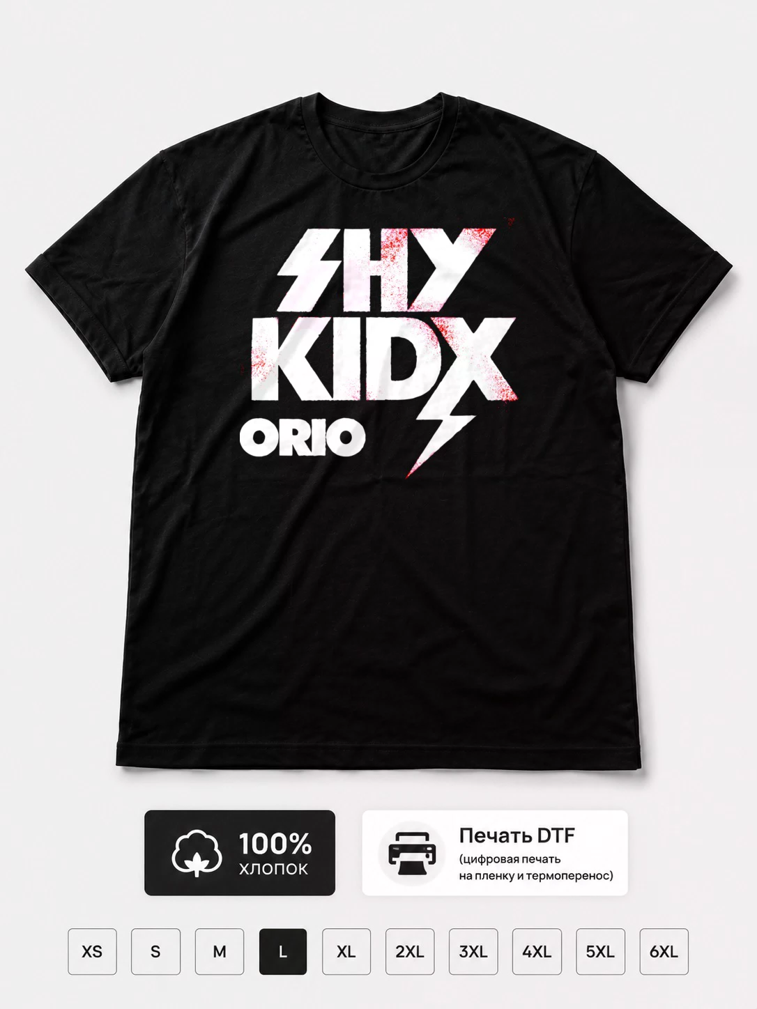 Футболка Shy kidx