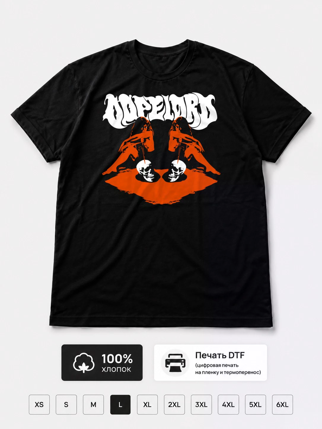 Футболка Dopelord