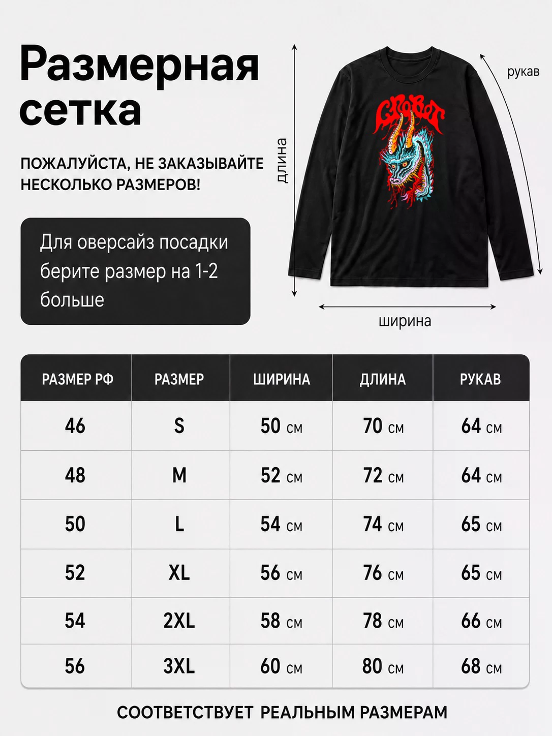 Детали: Лонгслив Crobot