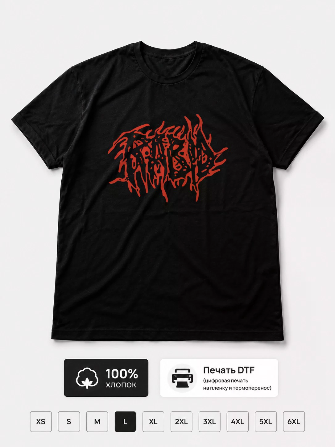 Футболка Rabid