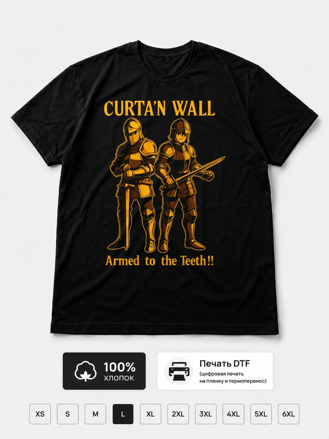 Футболка Curtai'n Wall прикол