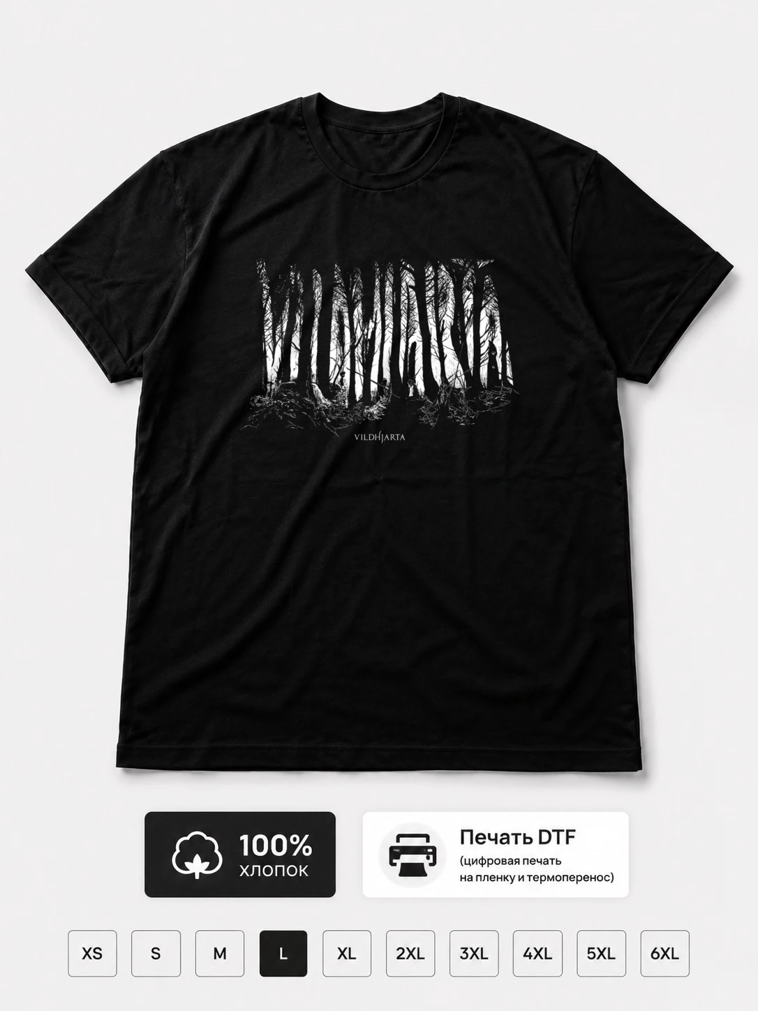 Футболка Vildhjarta
