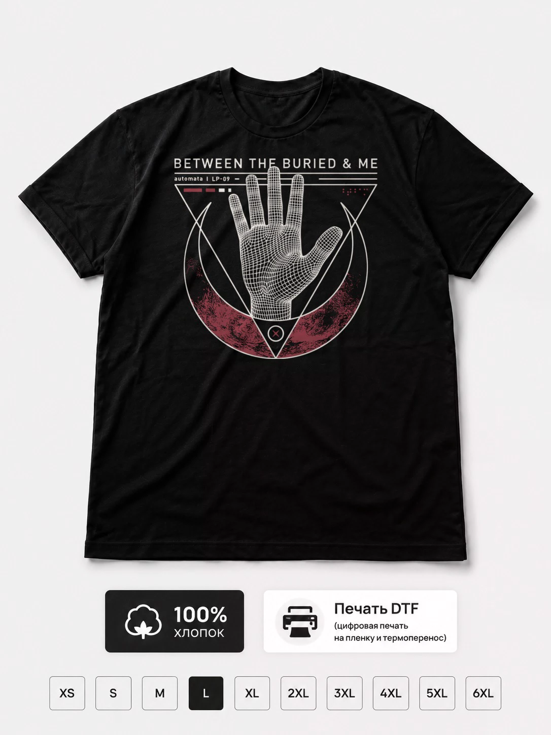 Футболка Between the buried and me