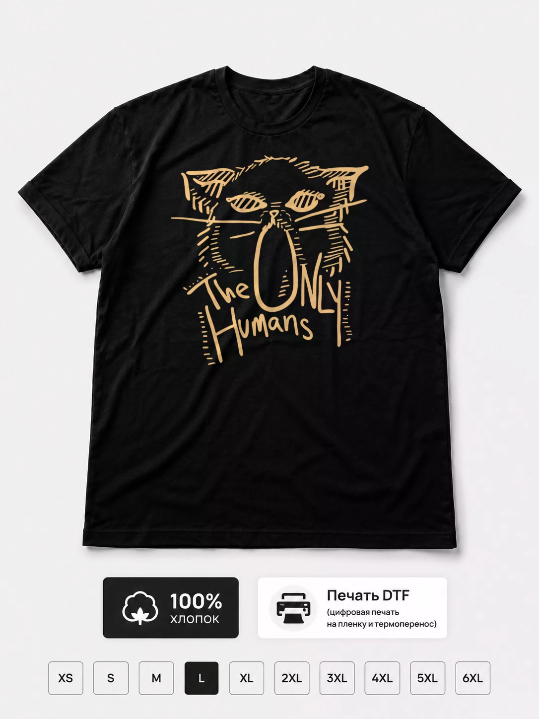 Футболка The only humans