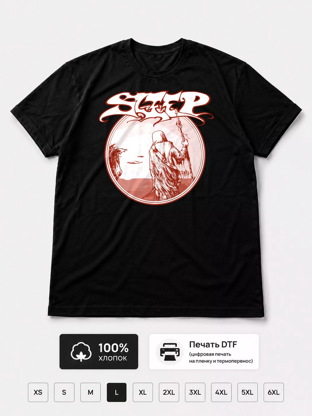 Футболка Sleep