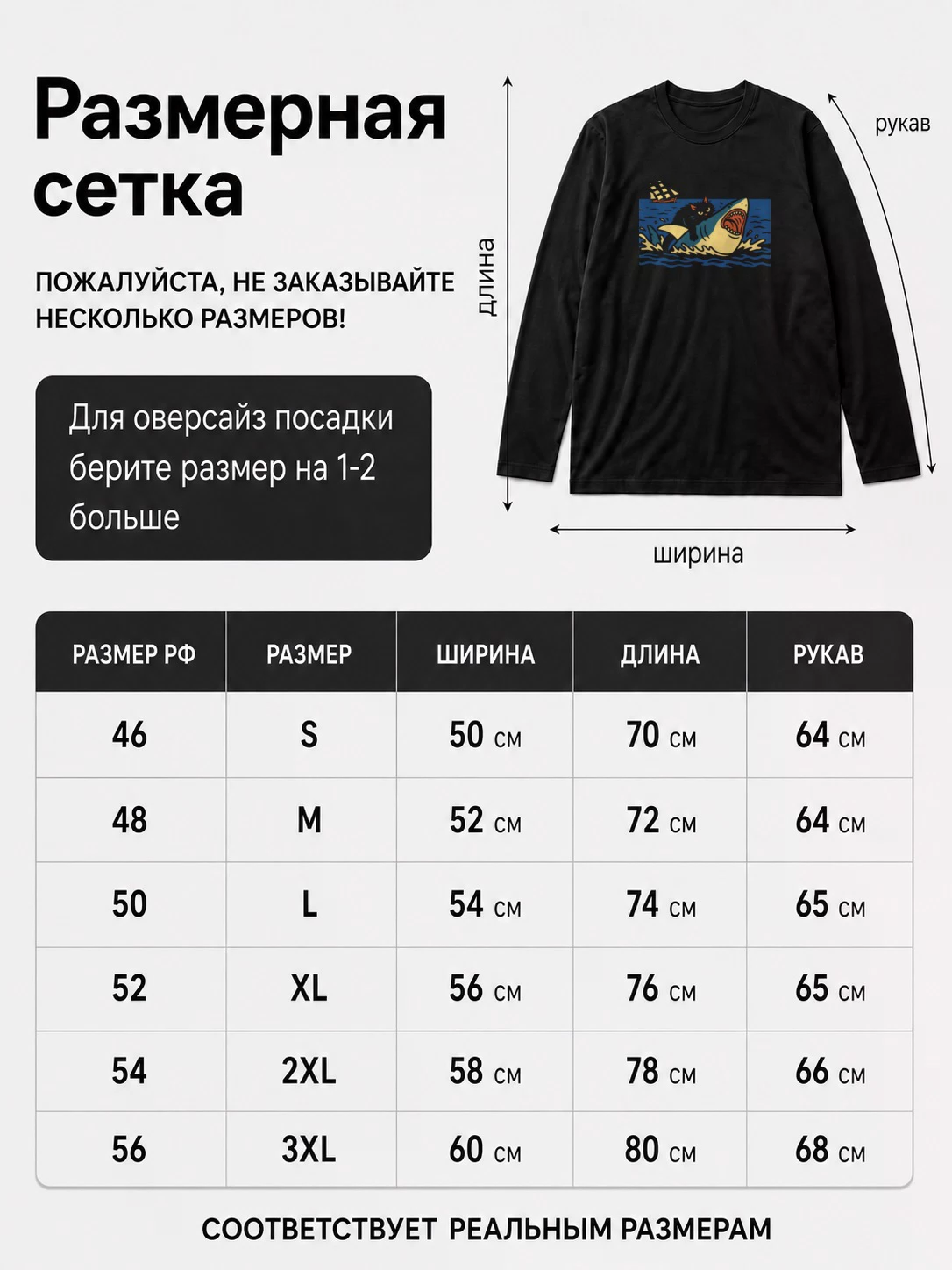 Детали: Лонгслив Кусь