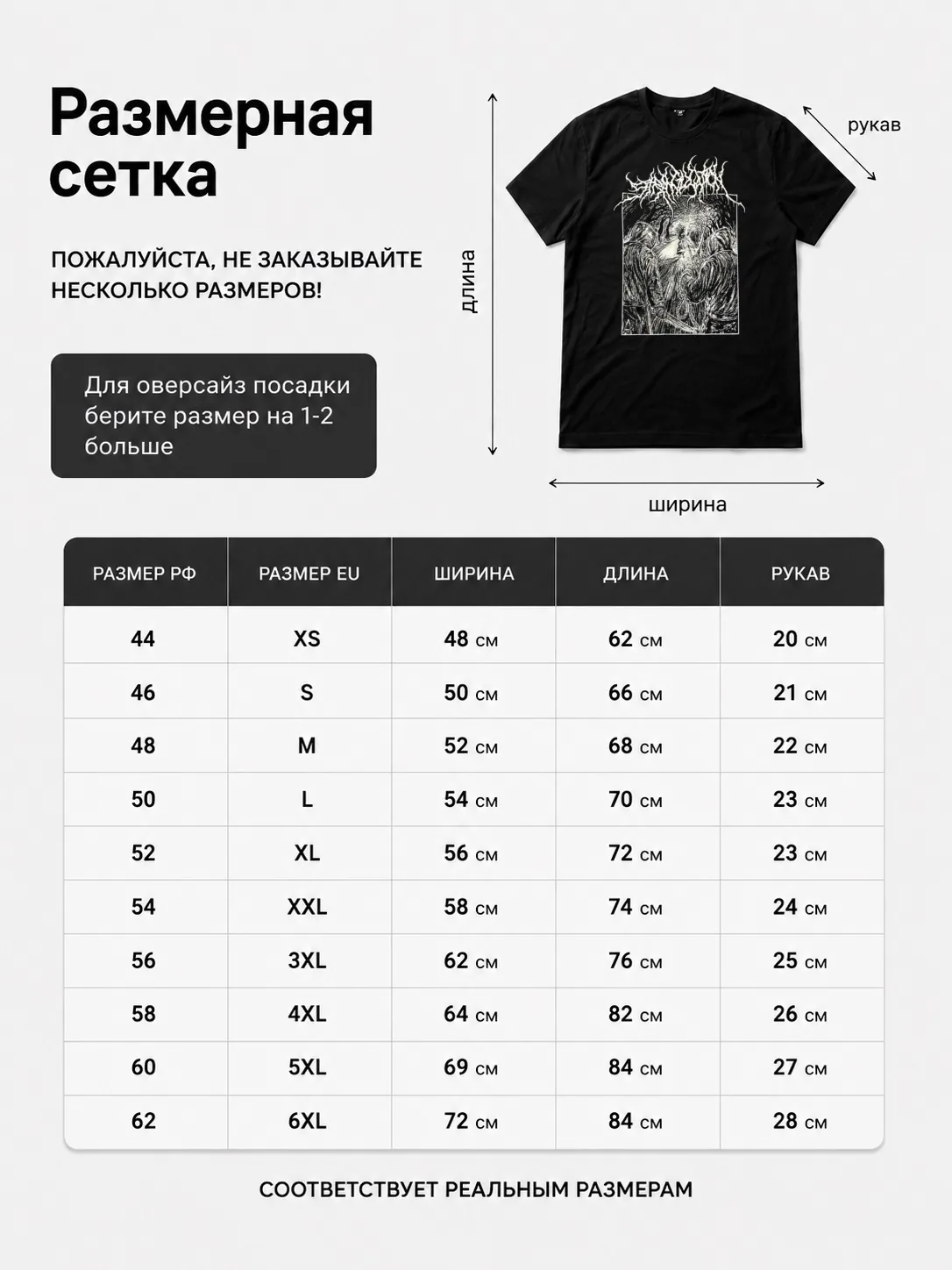Детали: Футболка Strangulation