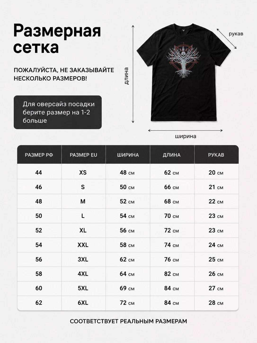Детали: Футболка Diablo, игра