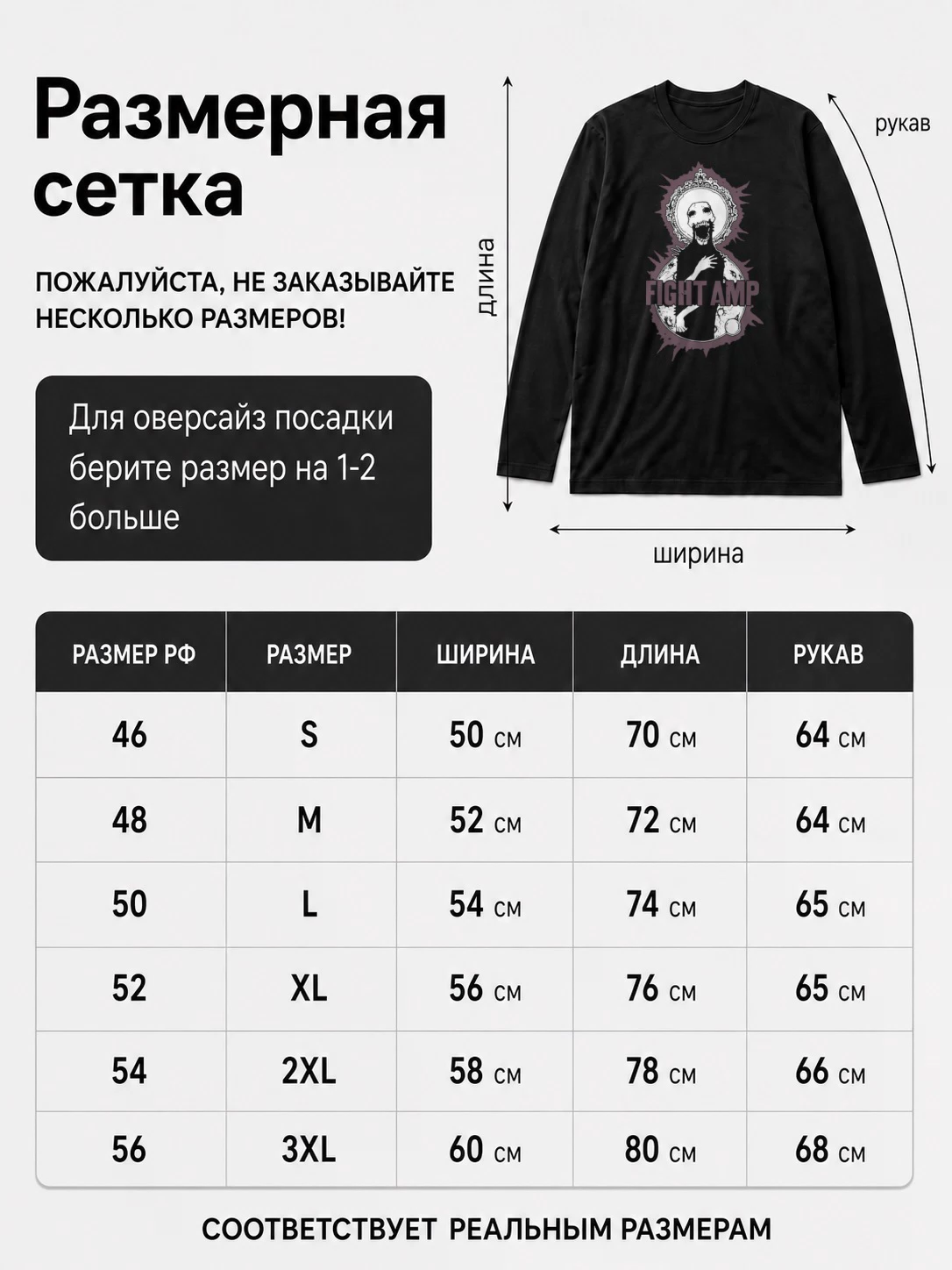 Детали: Лонгслив Fight Amp