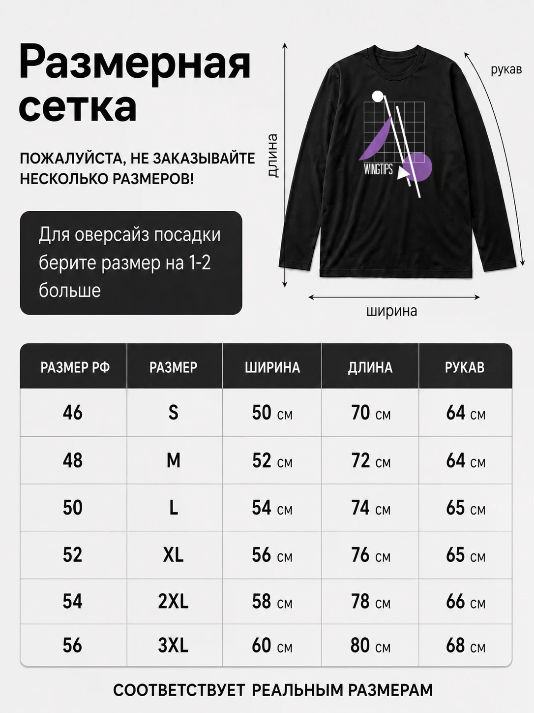 Детали: Лонгслив Wingtips