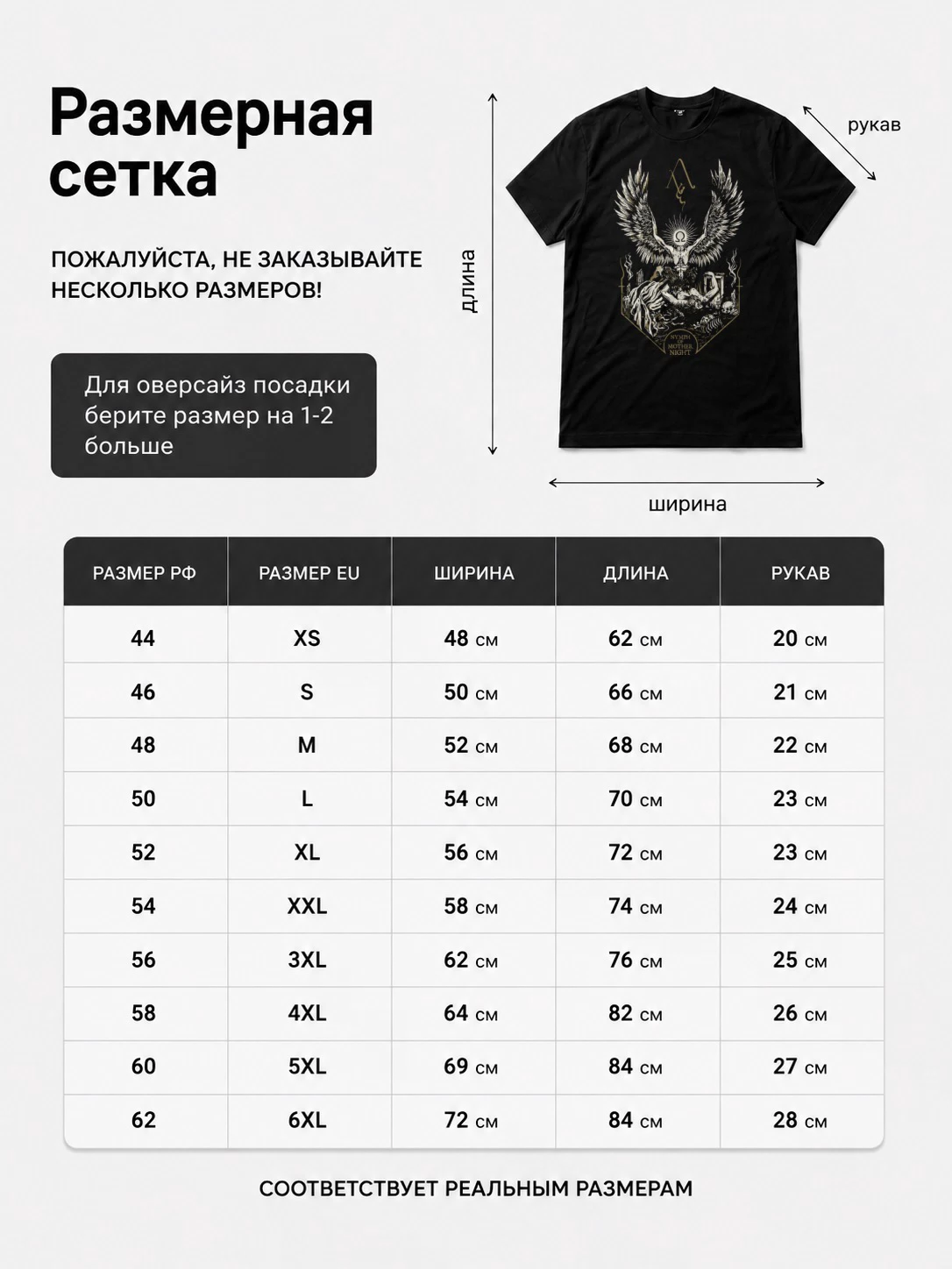 Детали: Футболка Akhlys