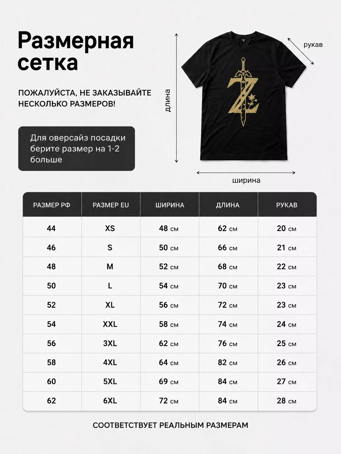 Детали: Футболка Zelda