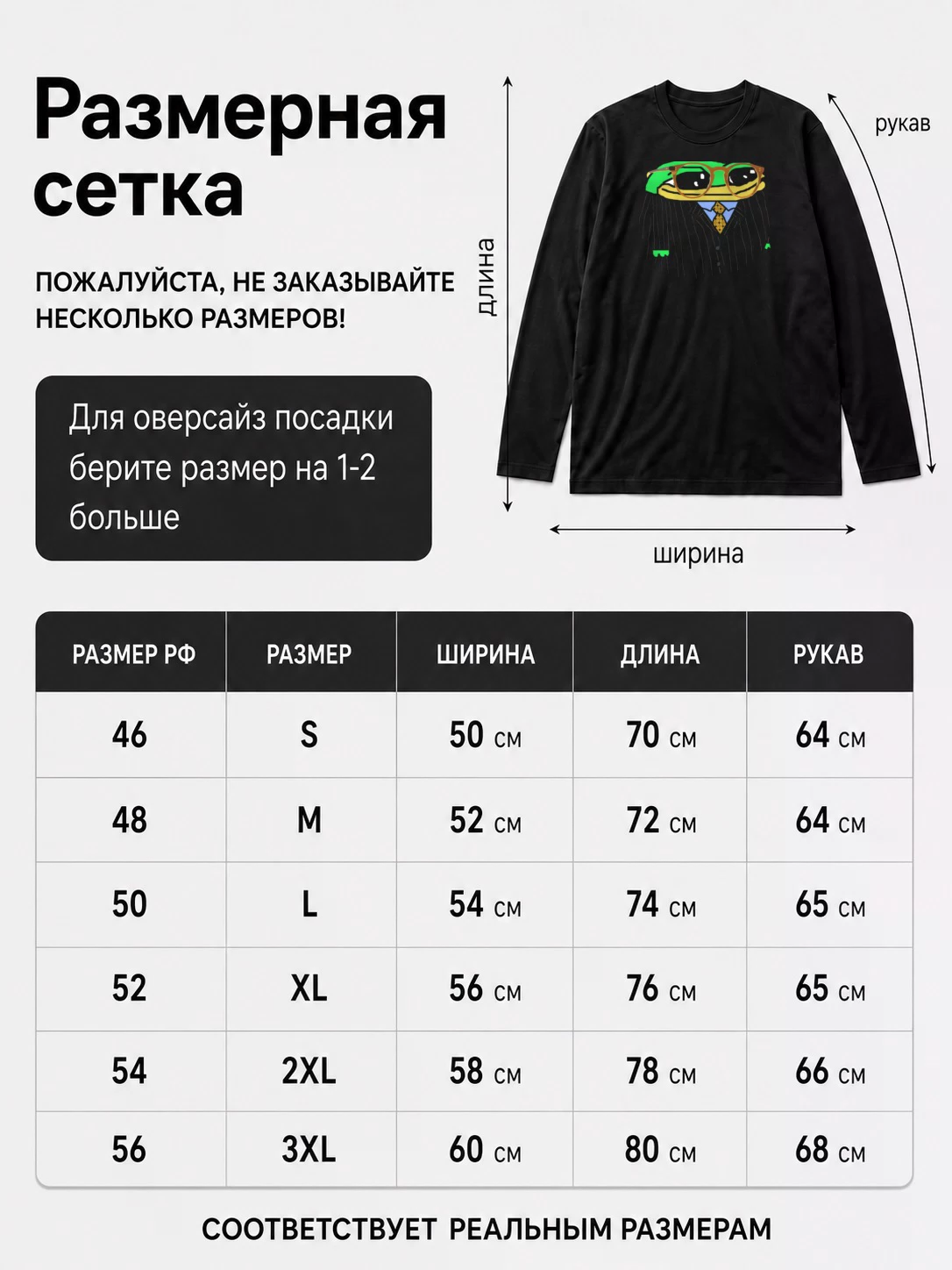 Детали: Лонгслив Пепе лягушка бизнесмен