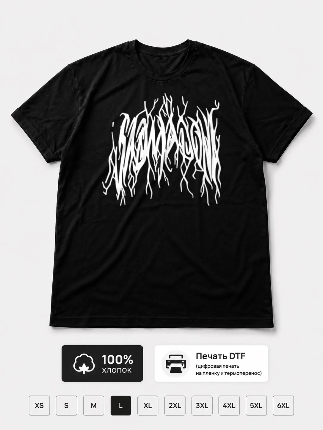 Футболка Sacrificial death