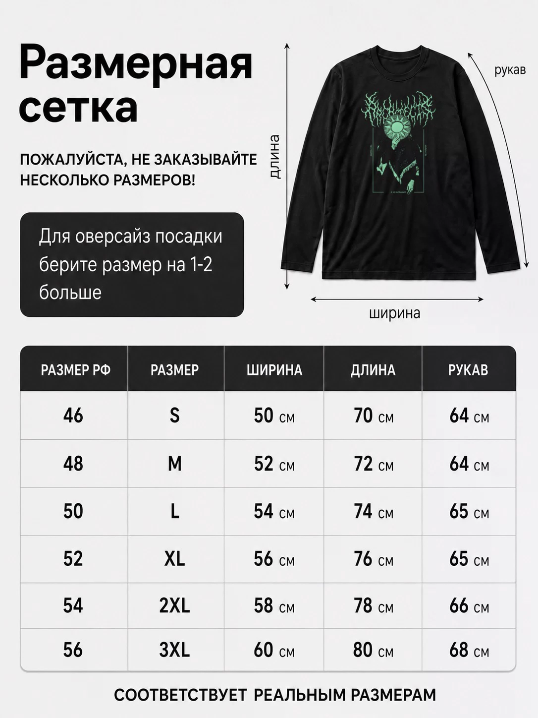 Детали: Лонгслив Architects