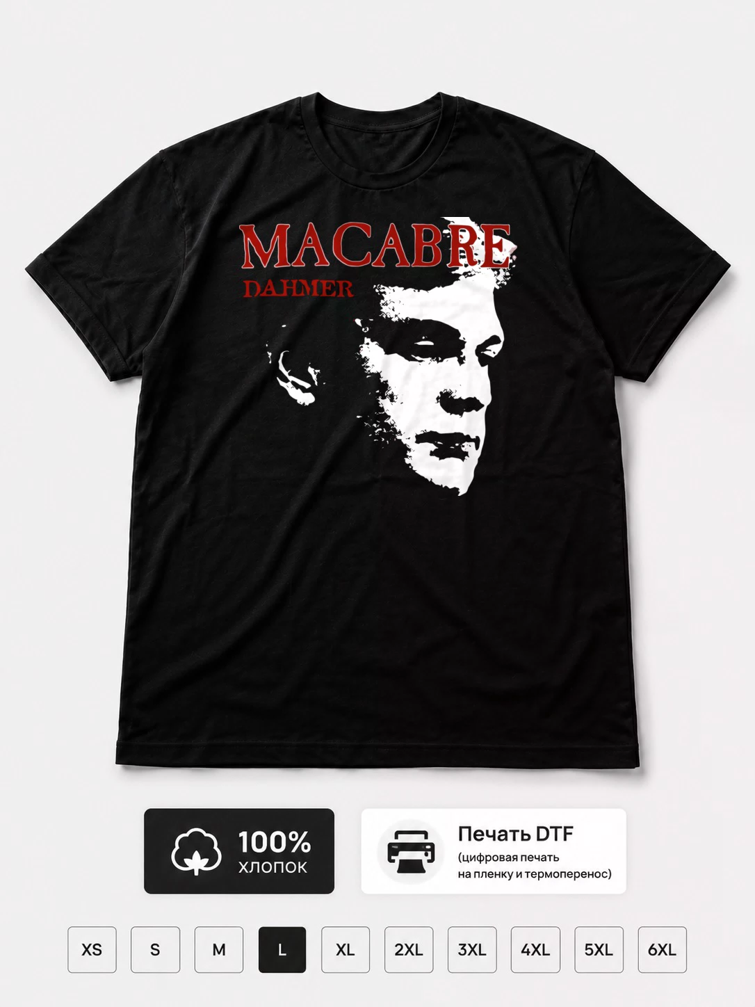 Футболка Macabre