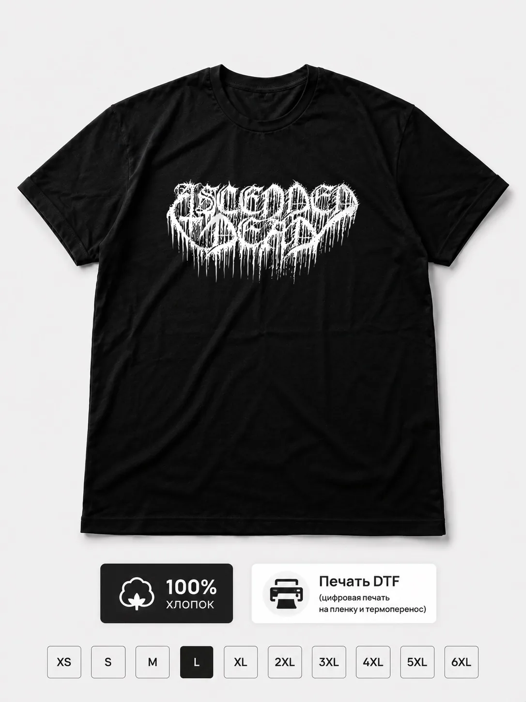Футболка Ascended dead