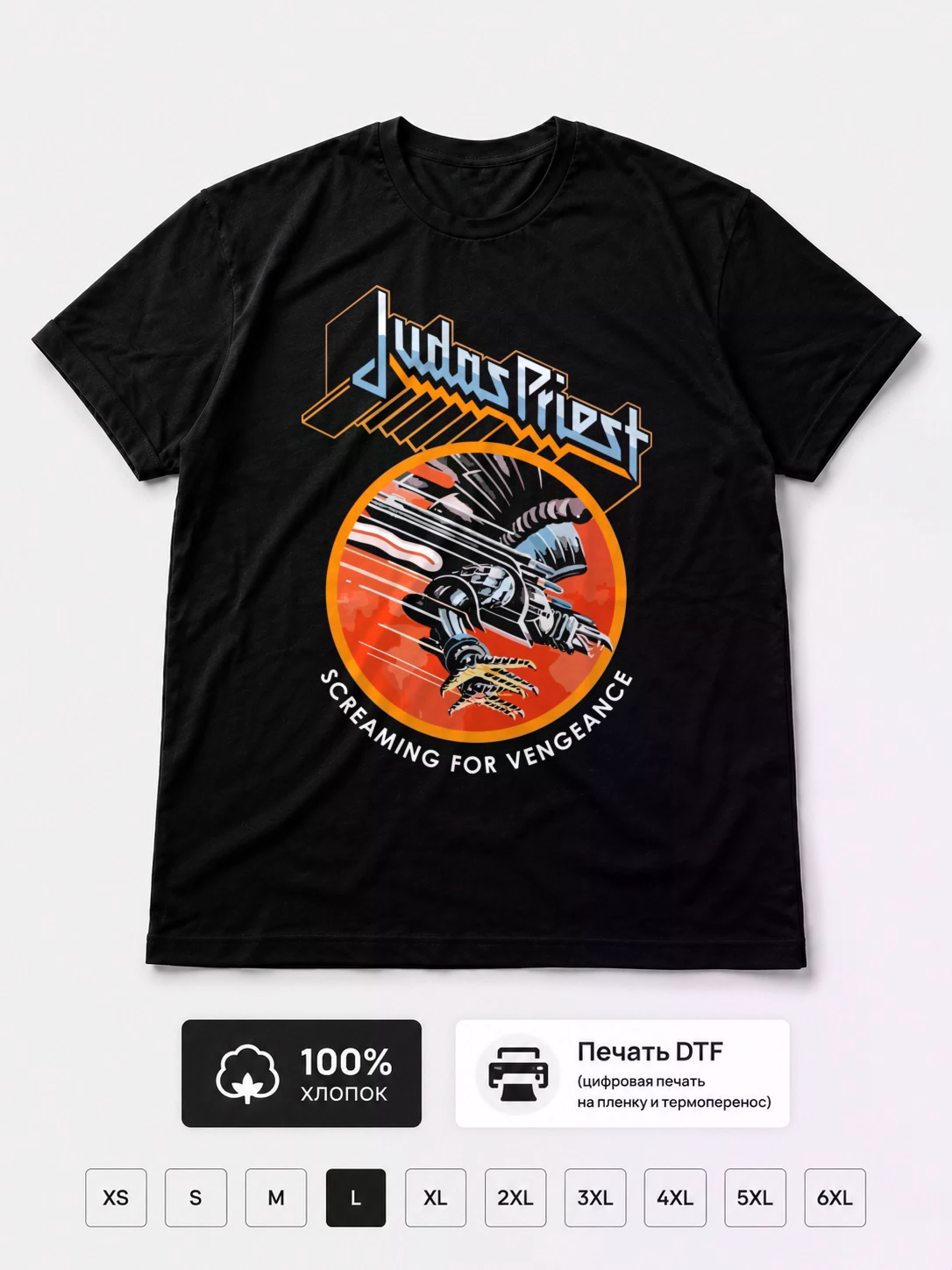 Футболка Judas Priest