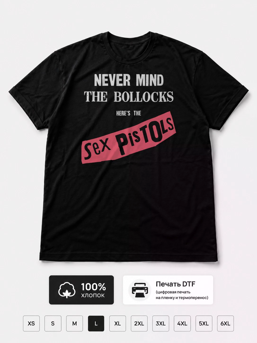 Футболка Sex Pistols