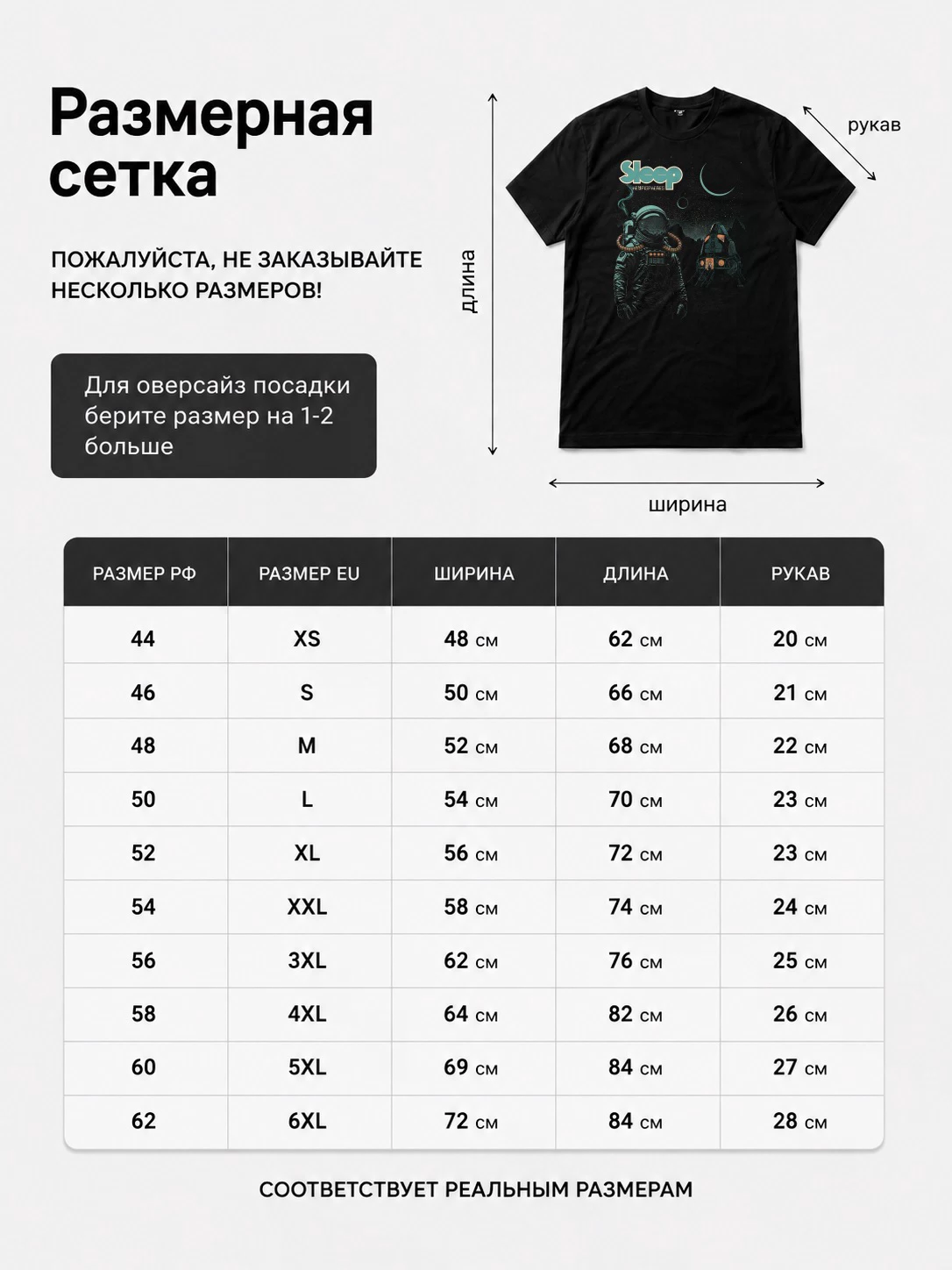 Детали: Футболка Sleep