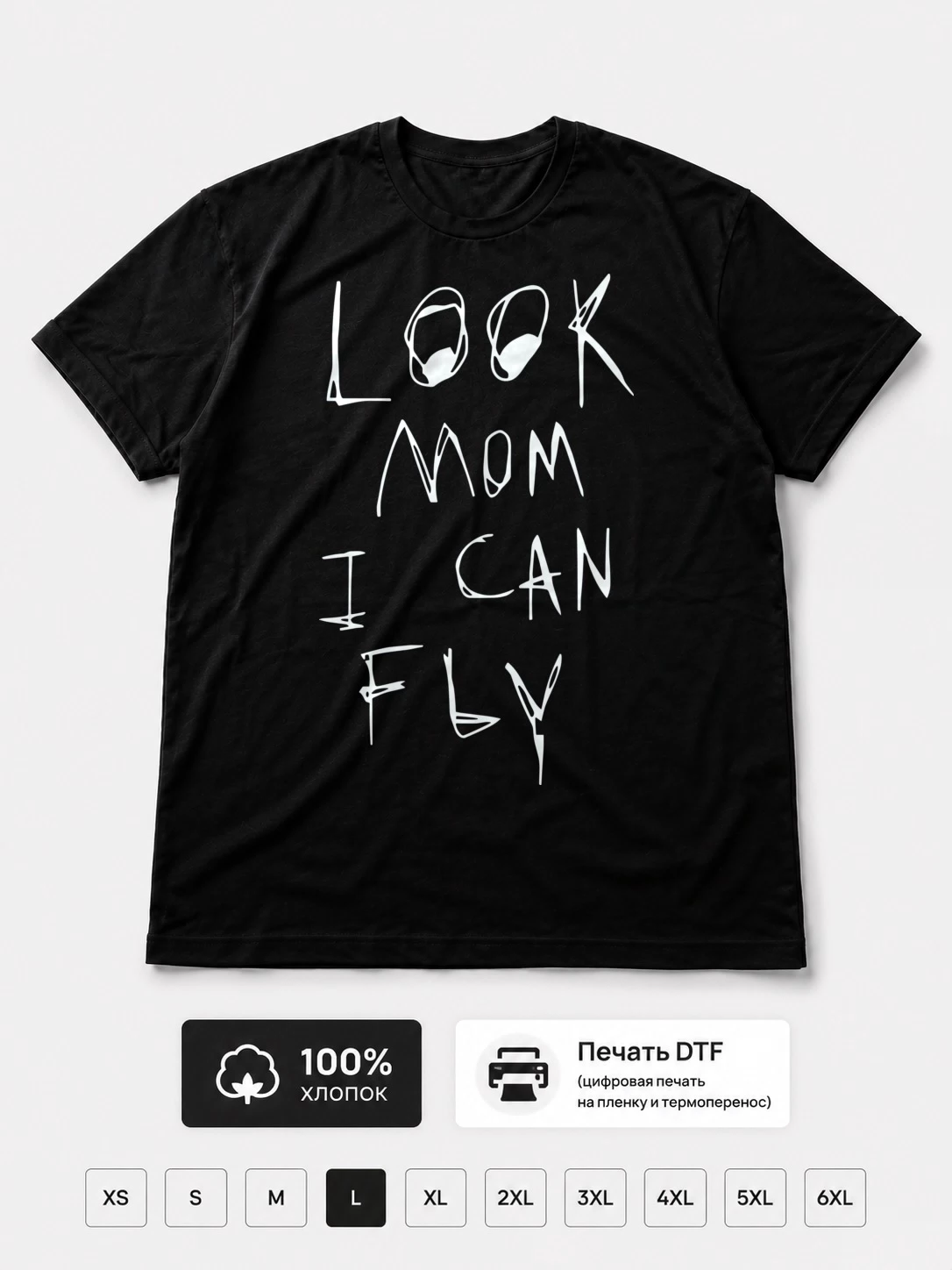 Футболка Look Mom I Can Fly