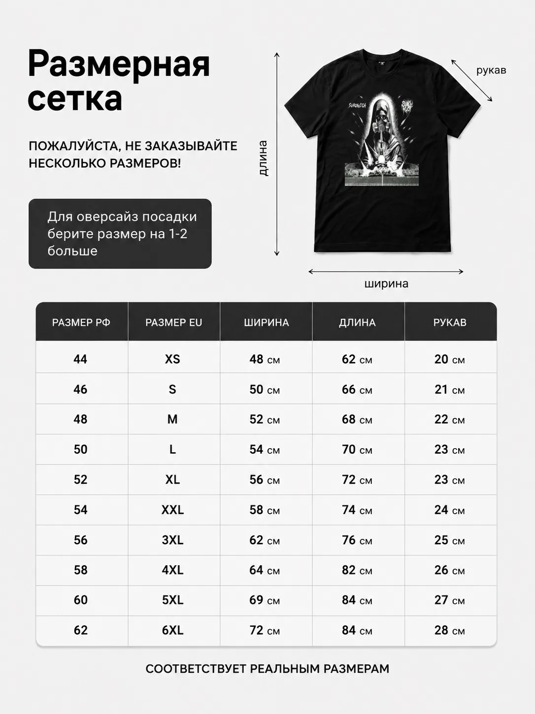 Детали: Футболка Slavenkust
