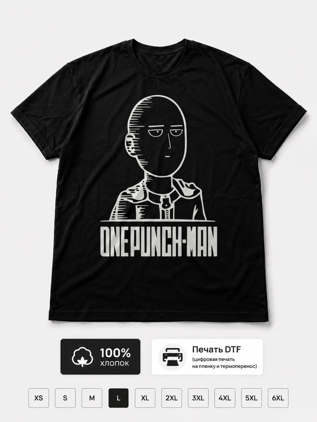 Футболка One Punch-Man