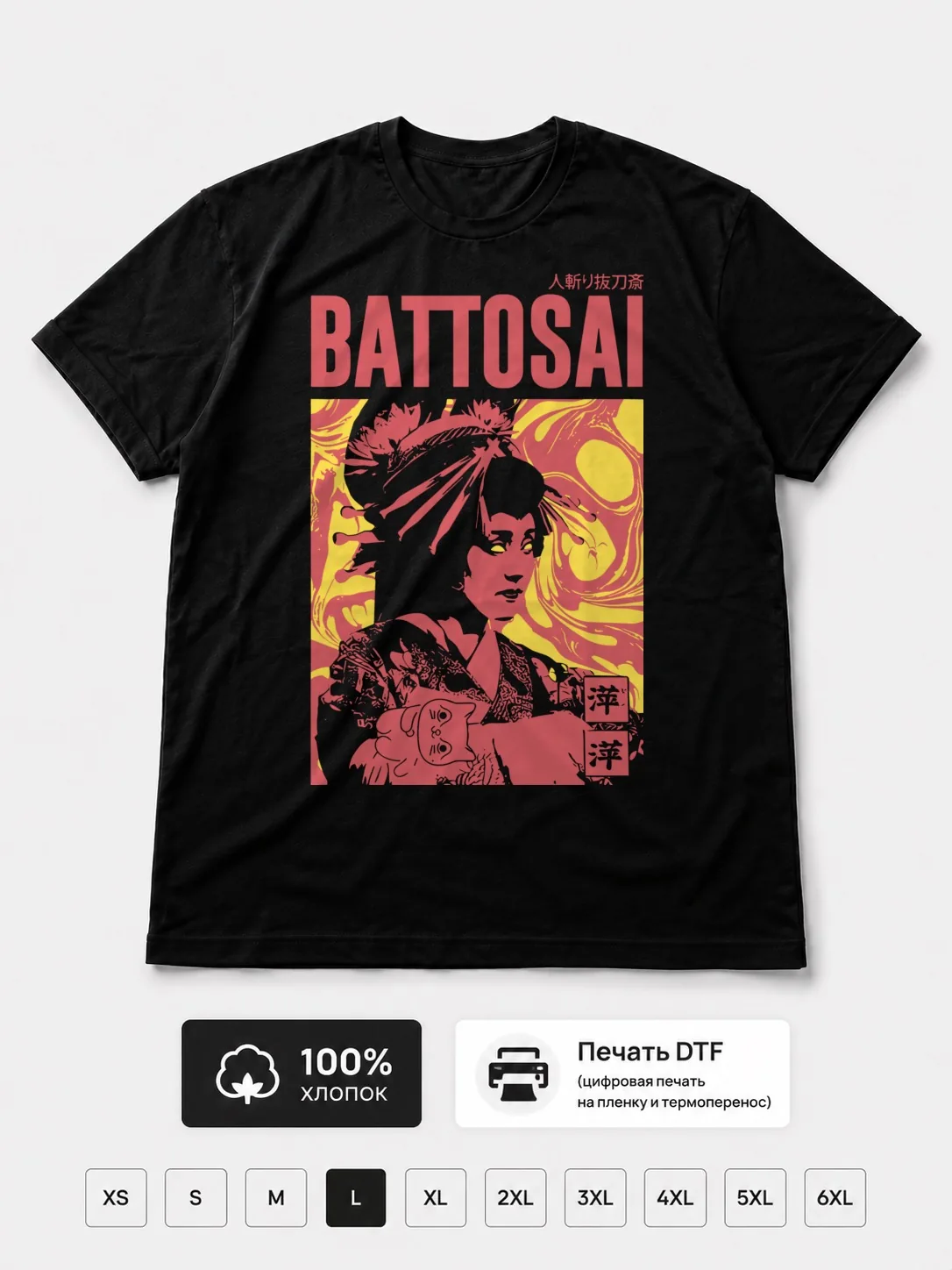 Футболка Battosai