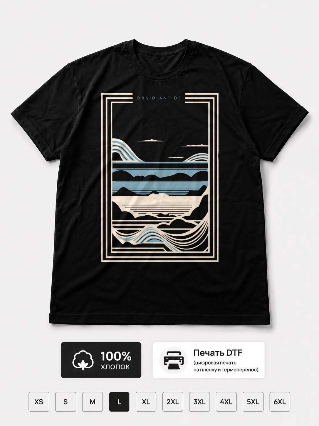 Футболка Obsidian tide