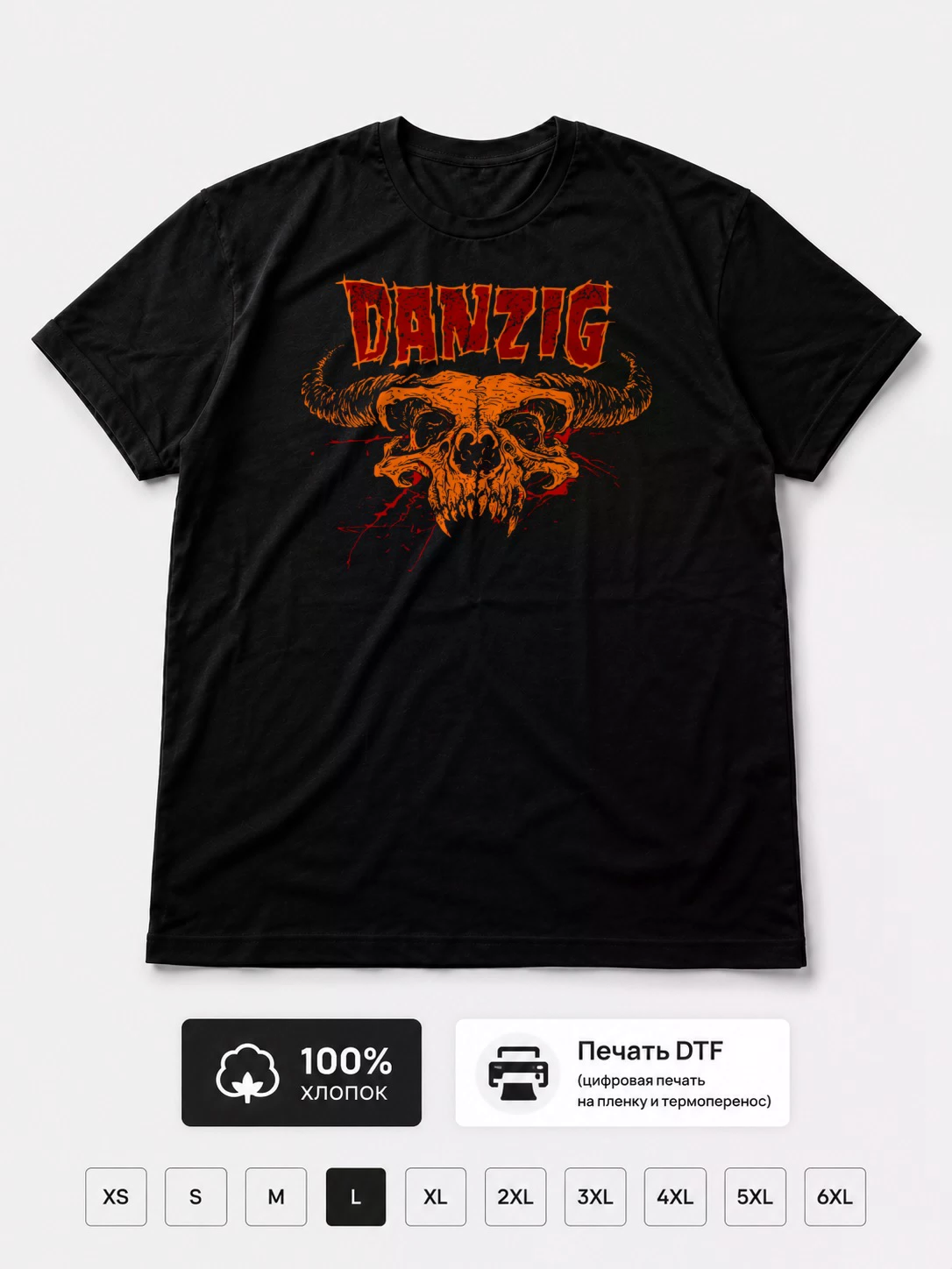 Футболка Danzig