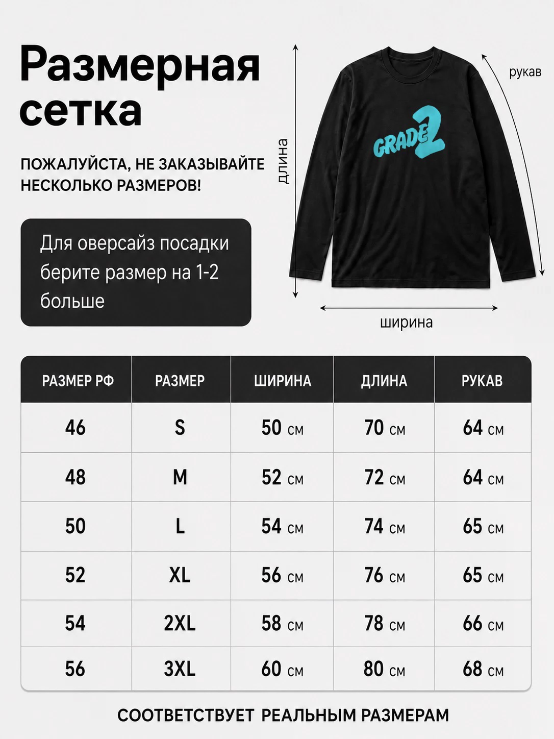 Детали: Лонгслив Grade 2