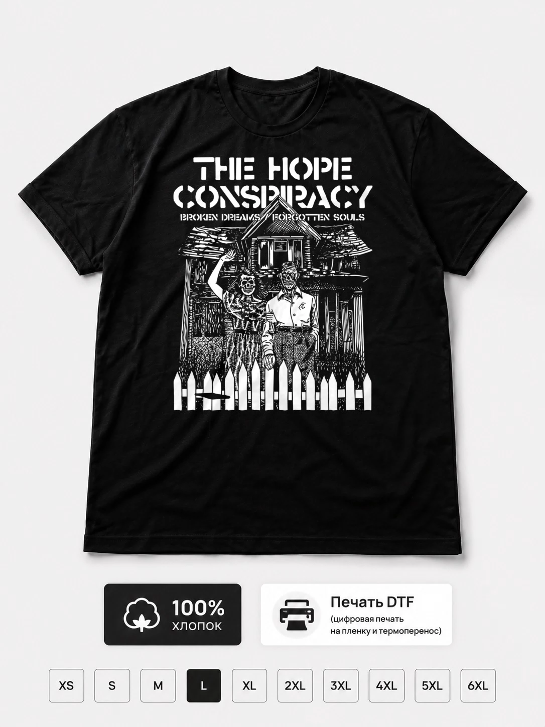 Футболка The hope conspiracy