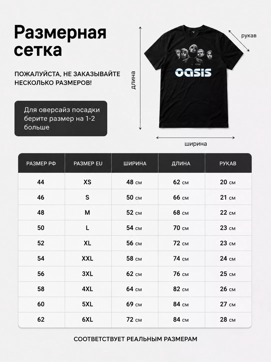 Детали: Футболка Oasis