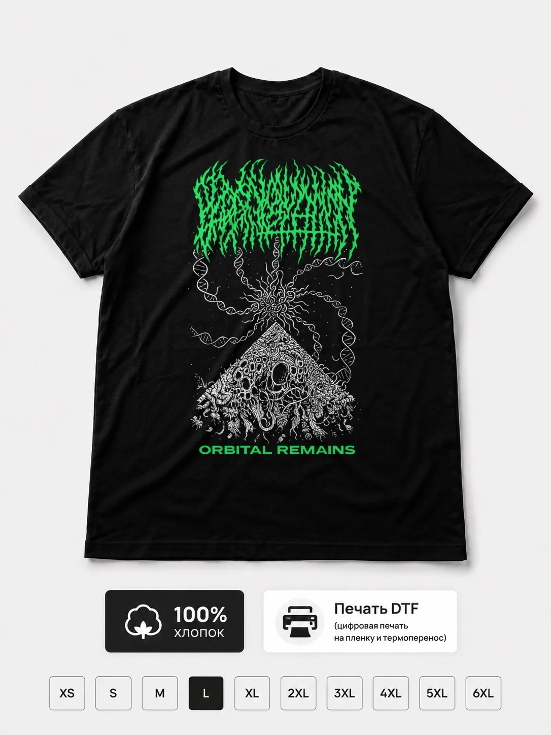 Футболка Blood Incantation Fan Art