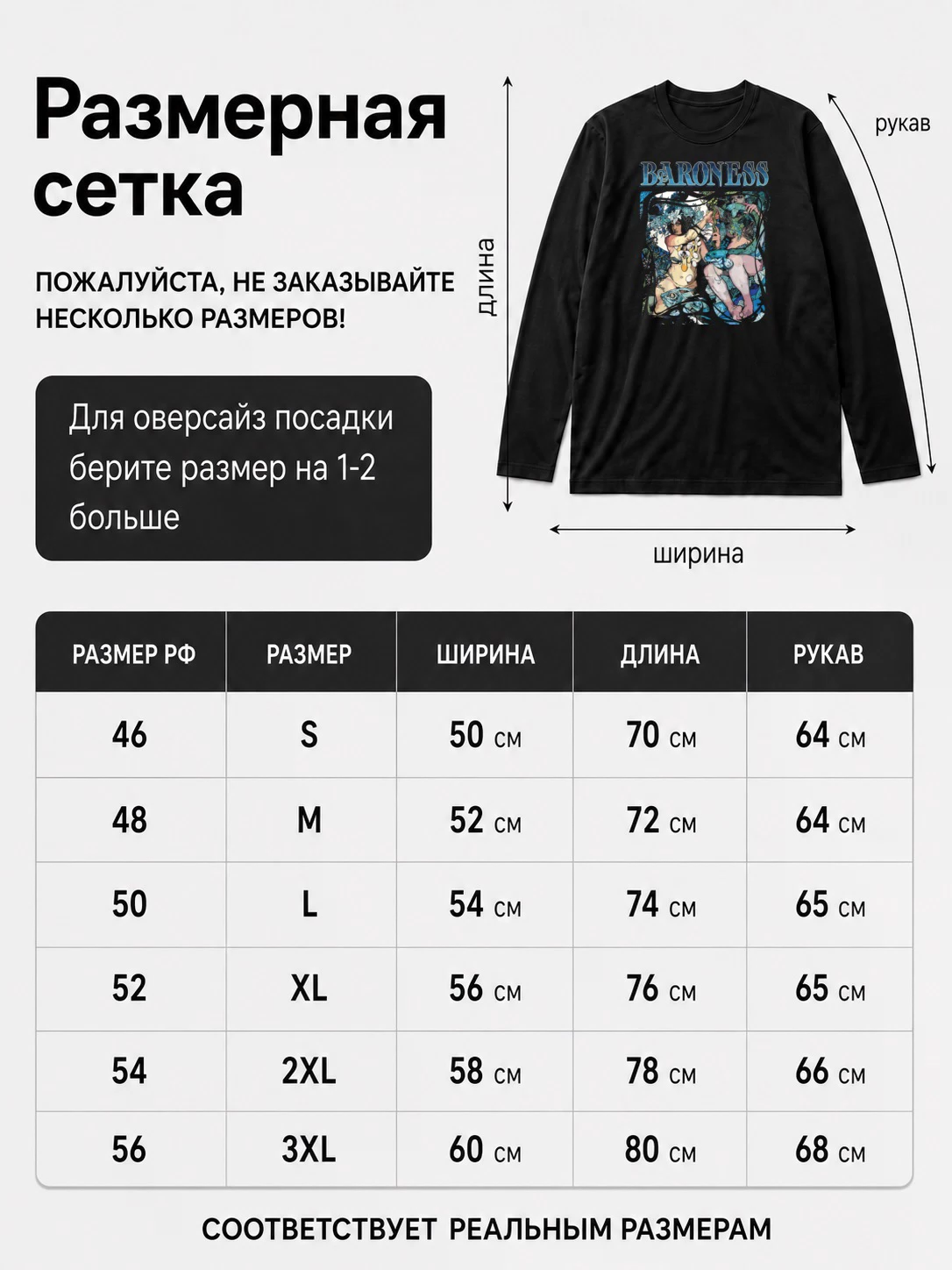 Детали: Лонгслив Baroness стонер