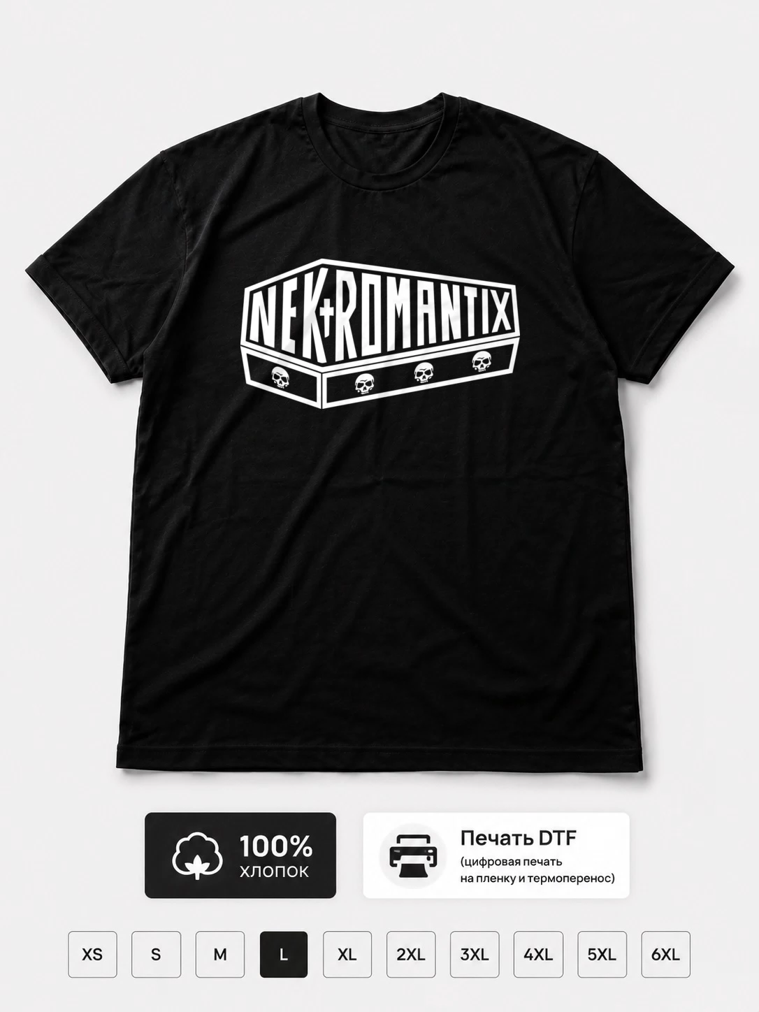 Футболка Necromantix