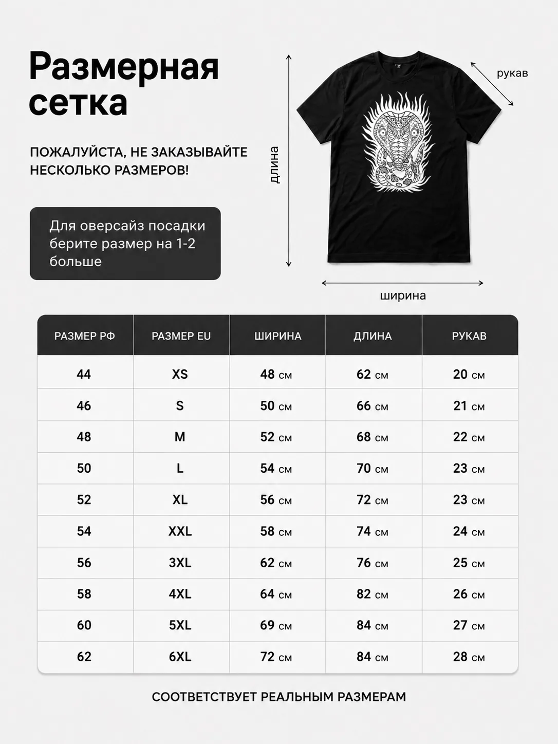 Детали: Футболка Moanhand