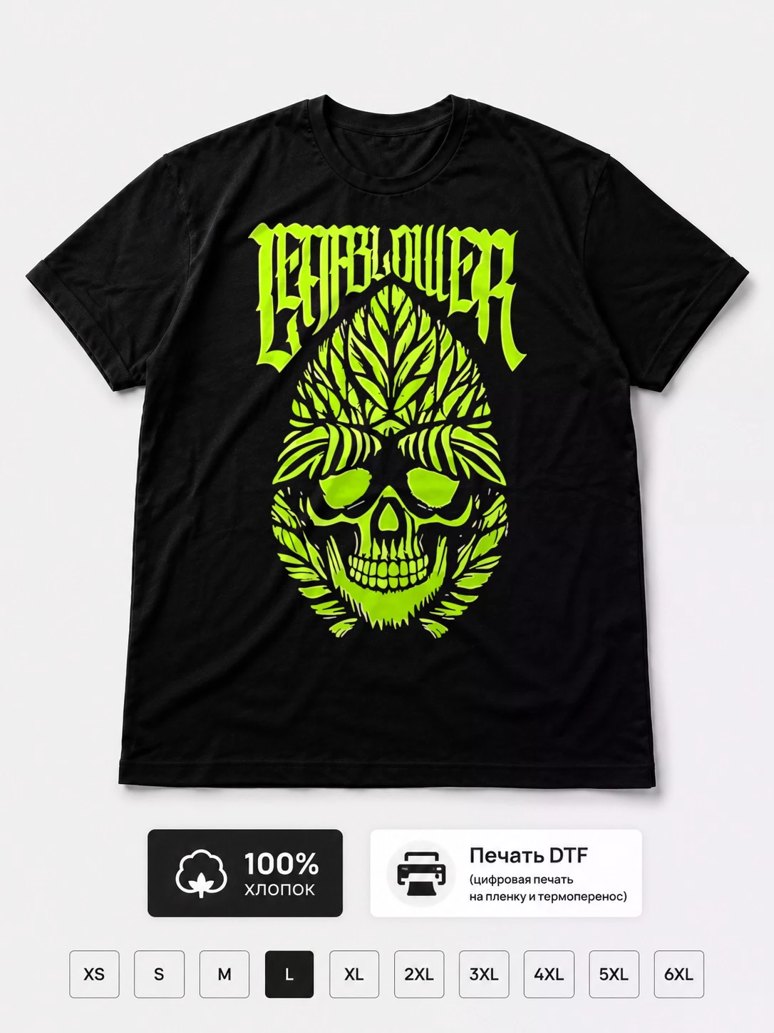 Футболка Leafblower