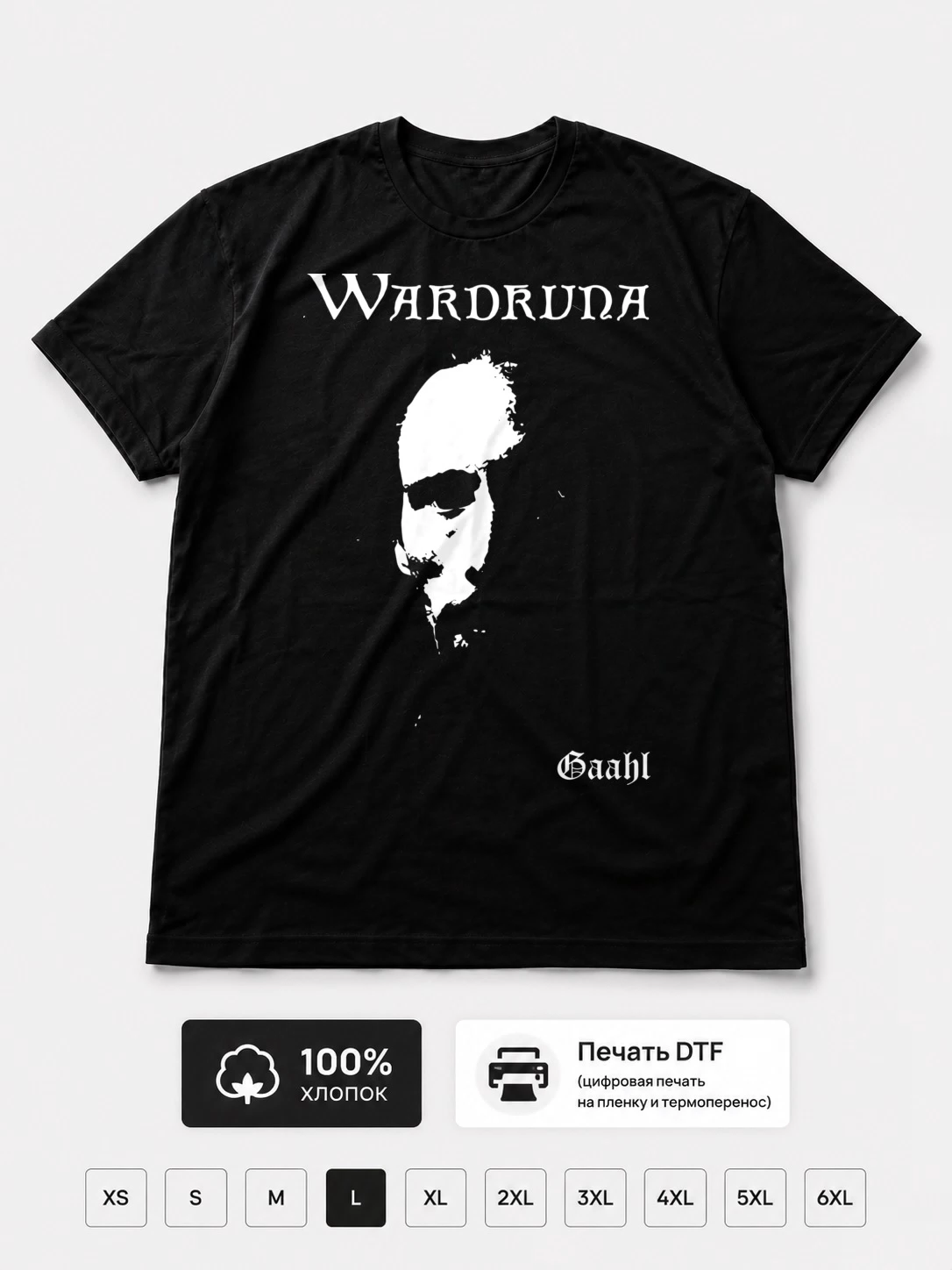 Футболка Wardruna