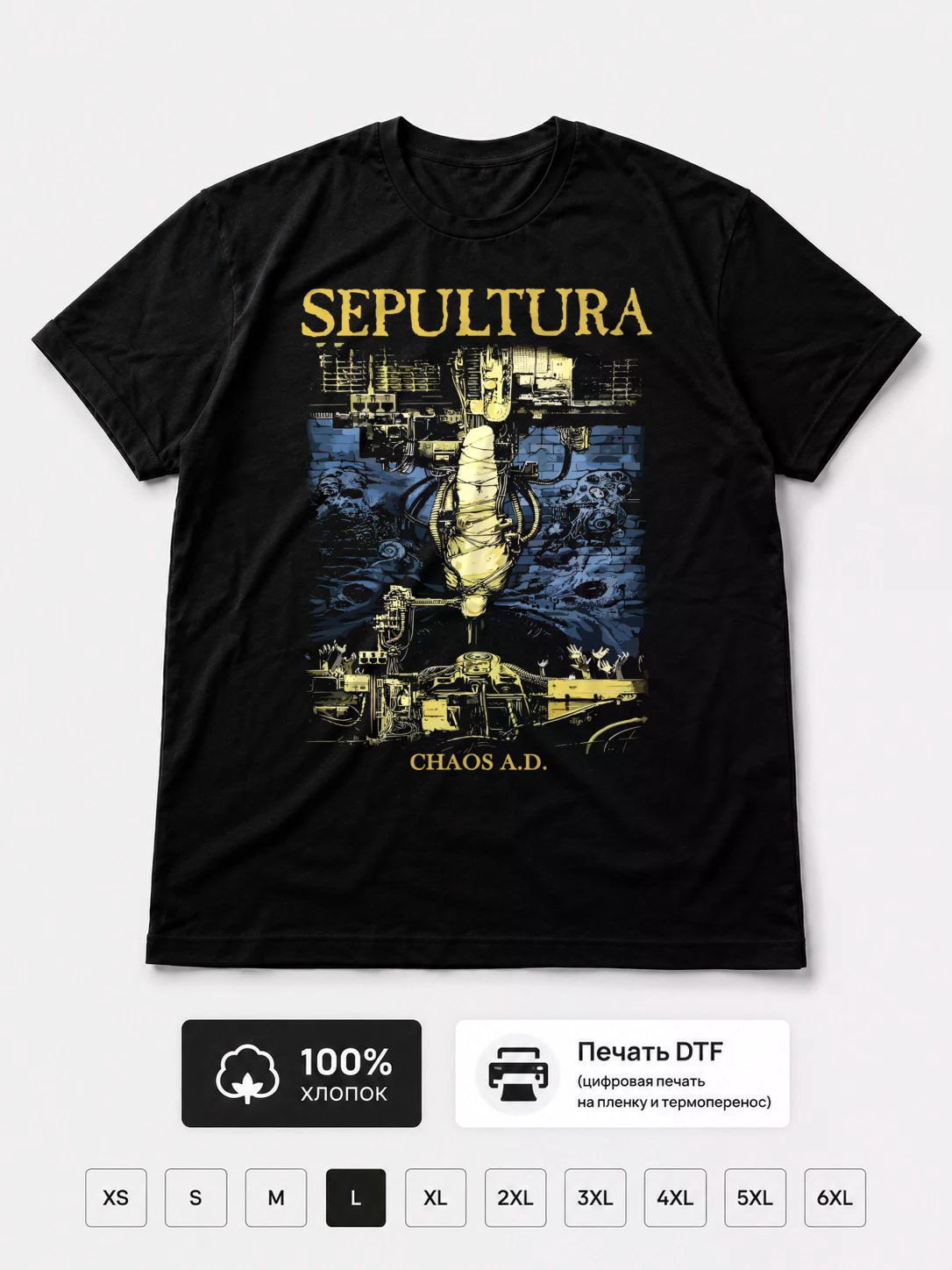 Футболка Sepultura