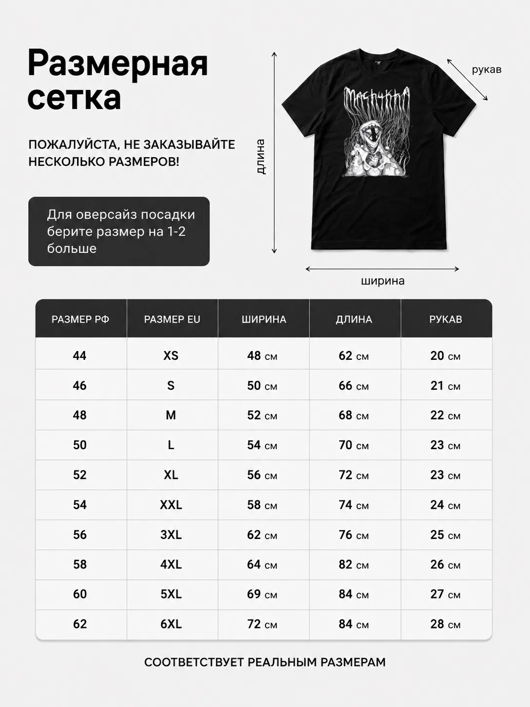 Детали: Футболка Machukha