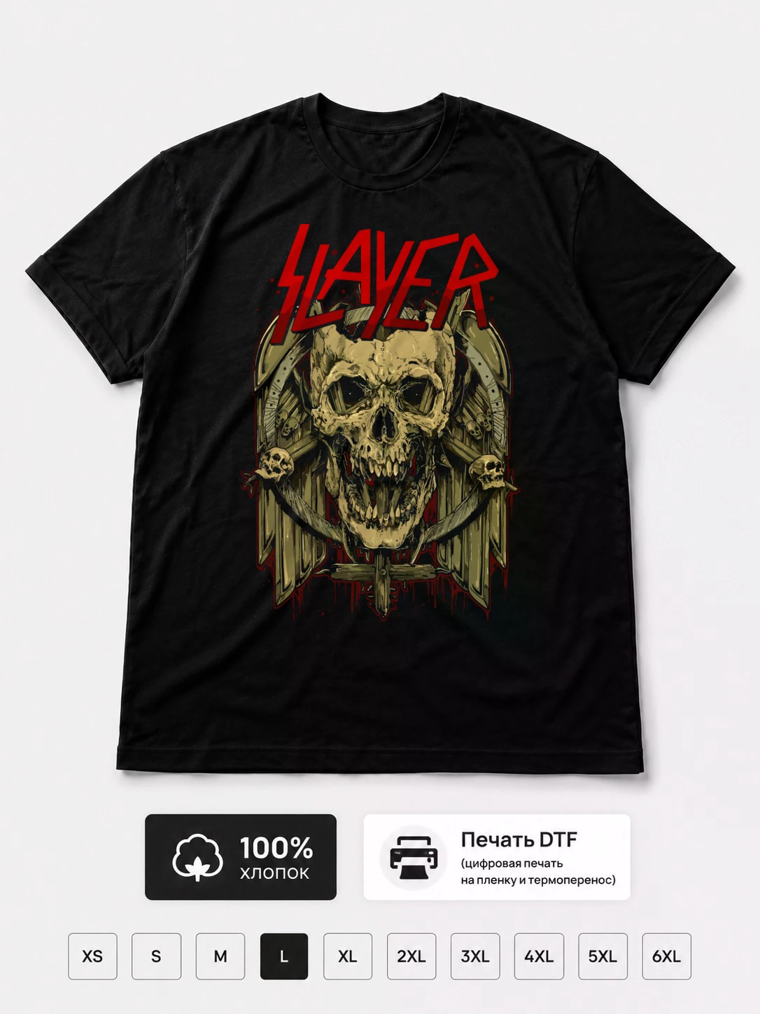 Футболка Slayer