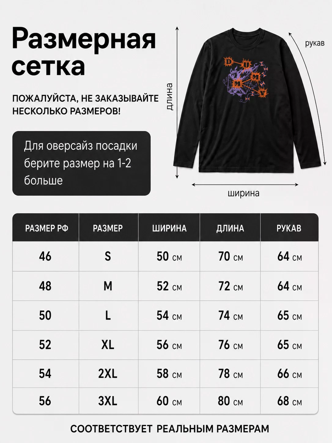 Детали: Лонгслив Dummy