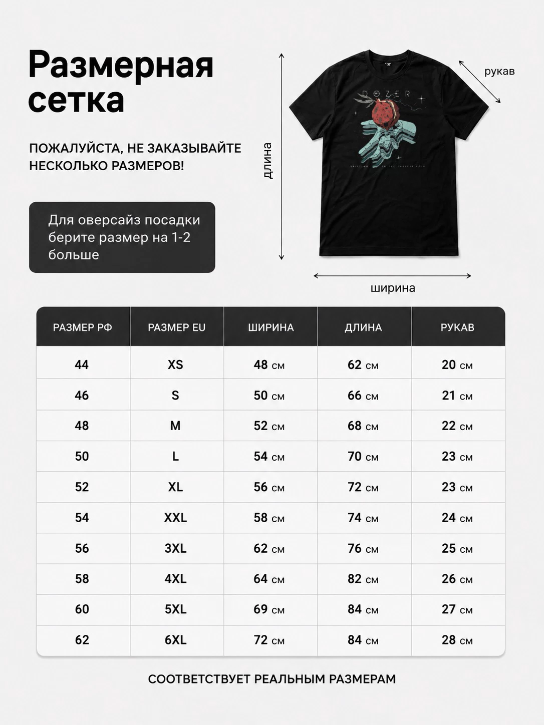 Детали: Футболка Dozer