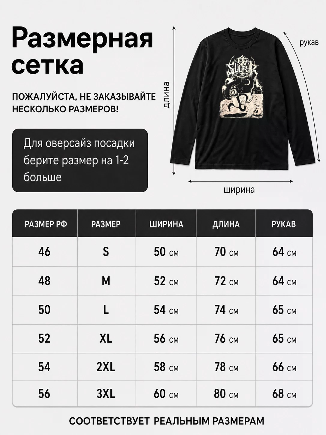 Детали: Лонгслив Ov sulfur