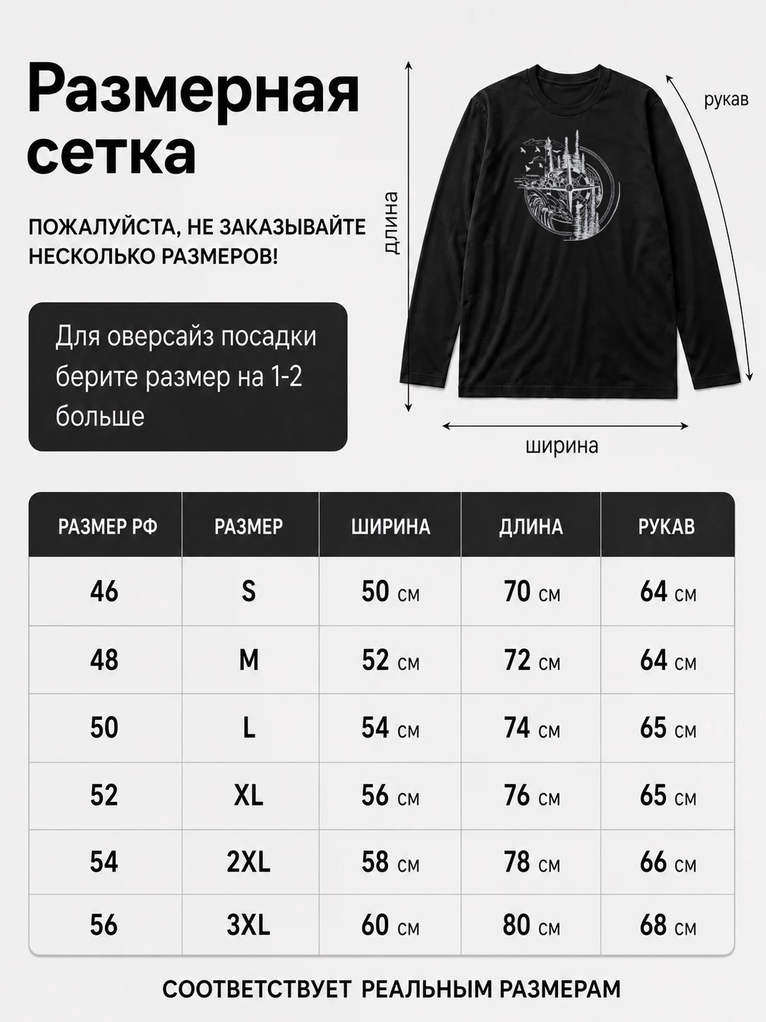 Детали: Лонгслив Monte cristo
