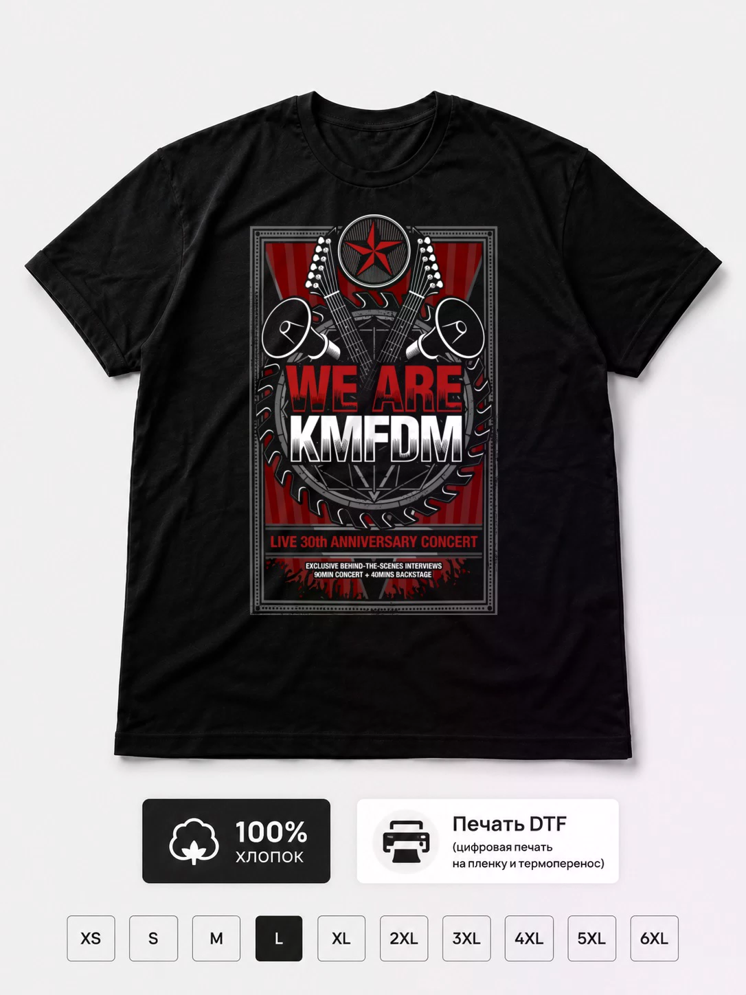 Футболка KMFDM