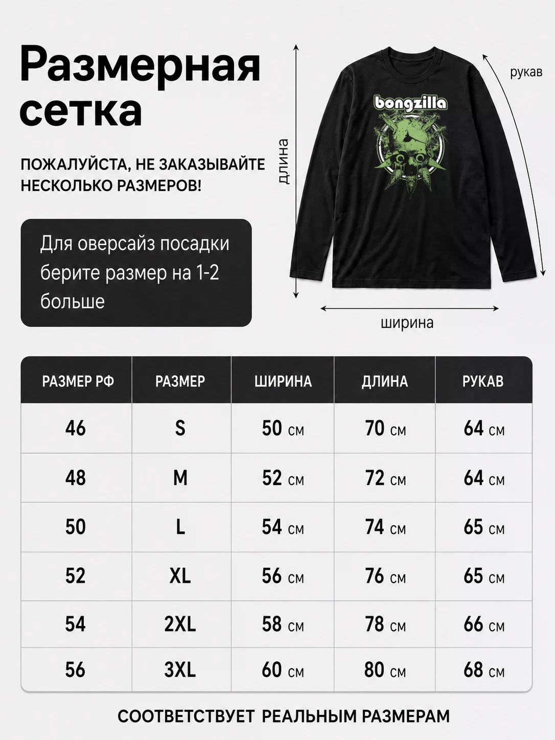 Детали: Лонгслив Bongzilla