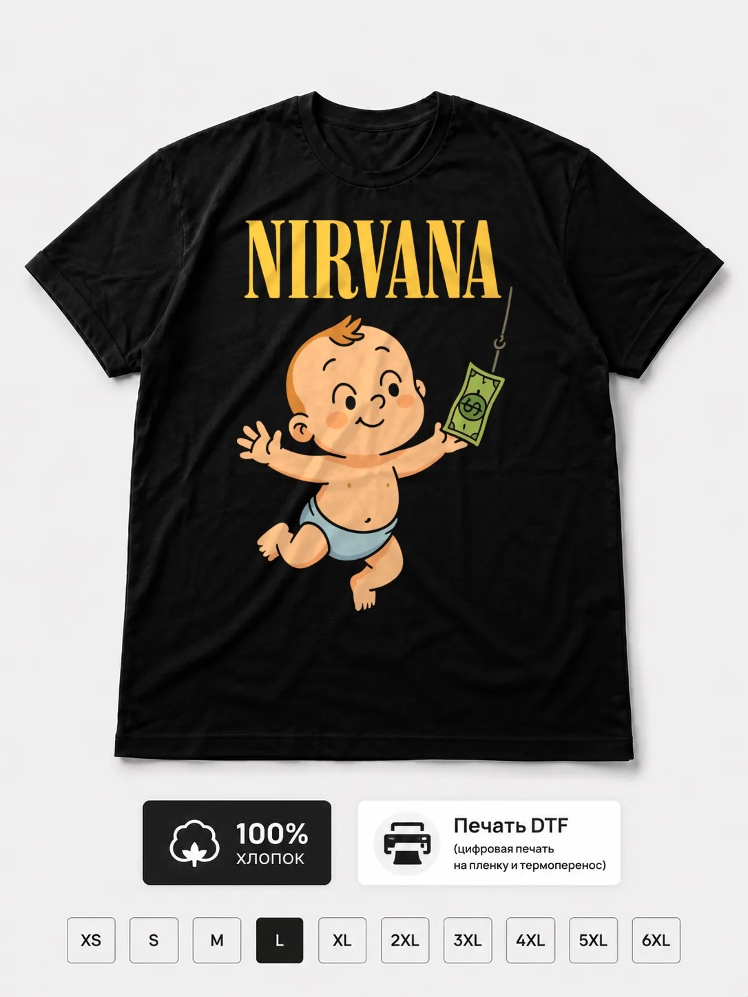 Футболка Nirvana прикол